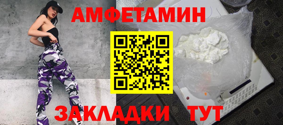 Amphetamine VHQ Ханты-Мансийск