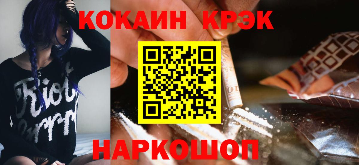 КОКАИН 98% Ханты-Мансийск