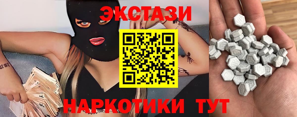 Экстази  Экстази диски  ЭКСТАЗИ 99%  Вход с VPN  Ханты-Мансийск 