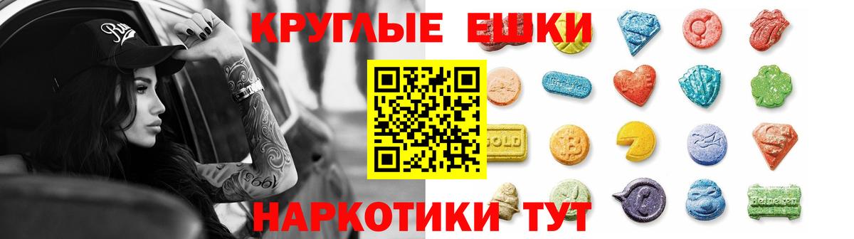 Экстази ешки Ханты-Мансийск