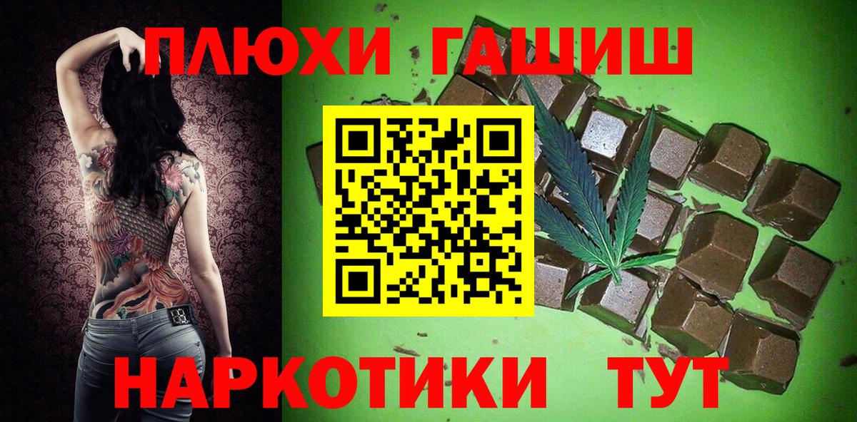 ГАШ Cannabis Ханты-Мансийск