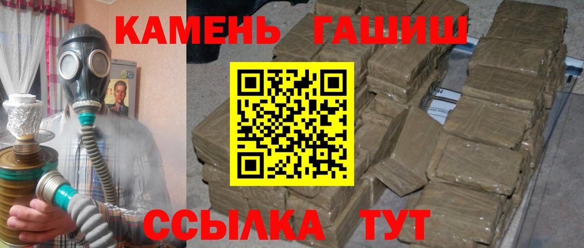 Ханты-Мансийск  ГАШ VHQ  ГАШИШ VHQ  Вход с VPN 