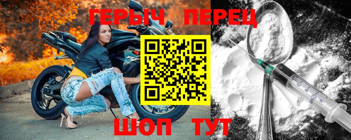 Ханты-Мансийск  ГЕРОИН афганец  Вход с VPN 