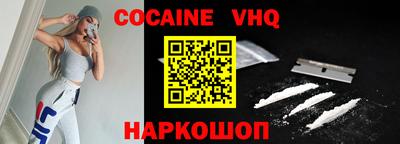 кокаин VHQ Лесосибирск