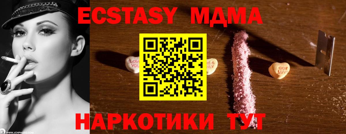MDMA кристаллы  Вход с VPN  МДМА кристаллы  Ханты-Мансийск 