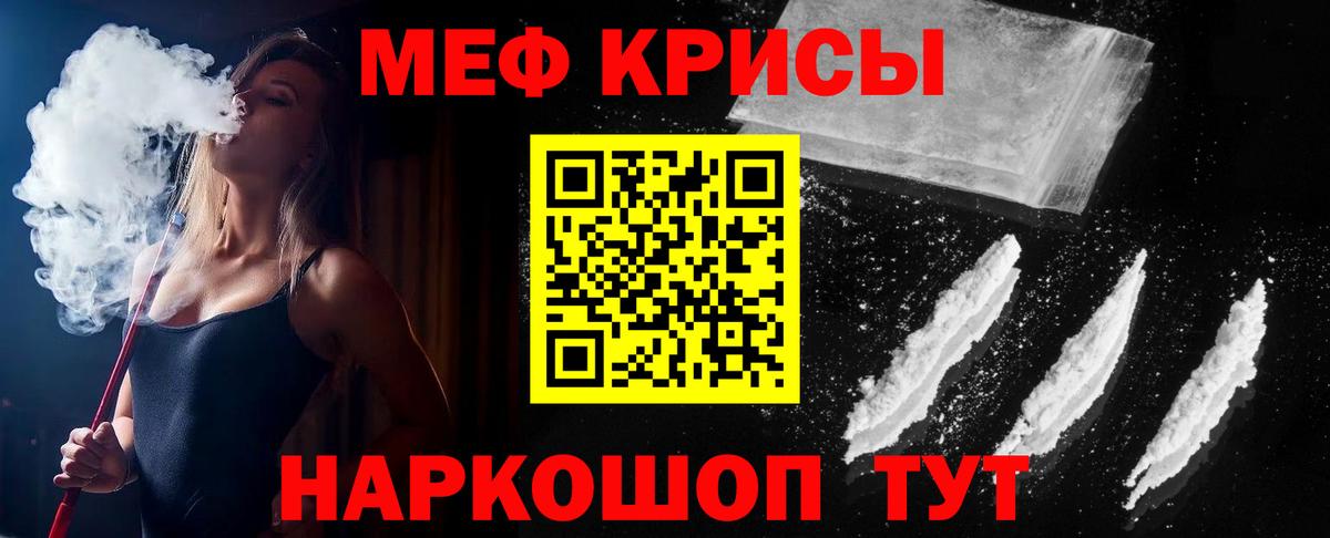   как войти  МЯУ-МЯУ  Вход с VPN  Мефедрон кристаллы  Ханты-Мансийск 
