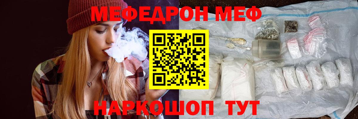 Мефедрон мука Ханты-Мансийск