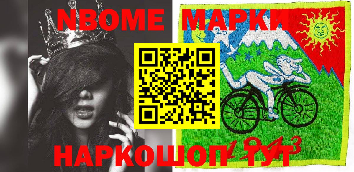 Наркотические марки 1,5мг  Вход с VPN  цена   Ханты-Мансийск 