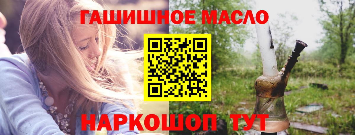 Дистиллят ТГК THC oil Ханты-Мансийск